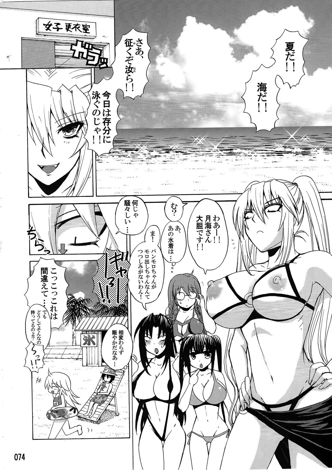 Sekirei threesome manga