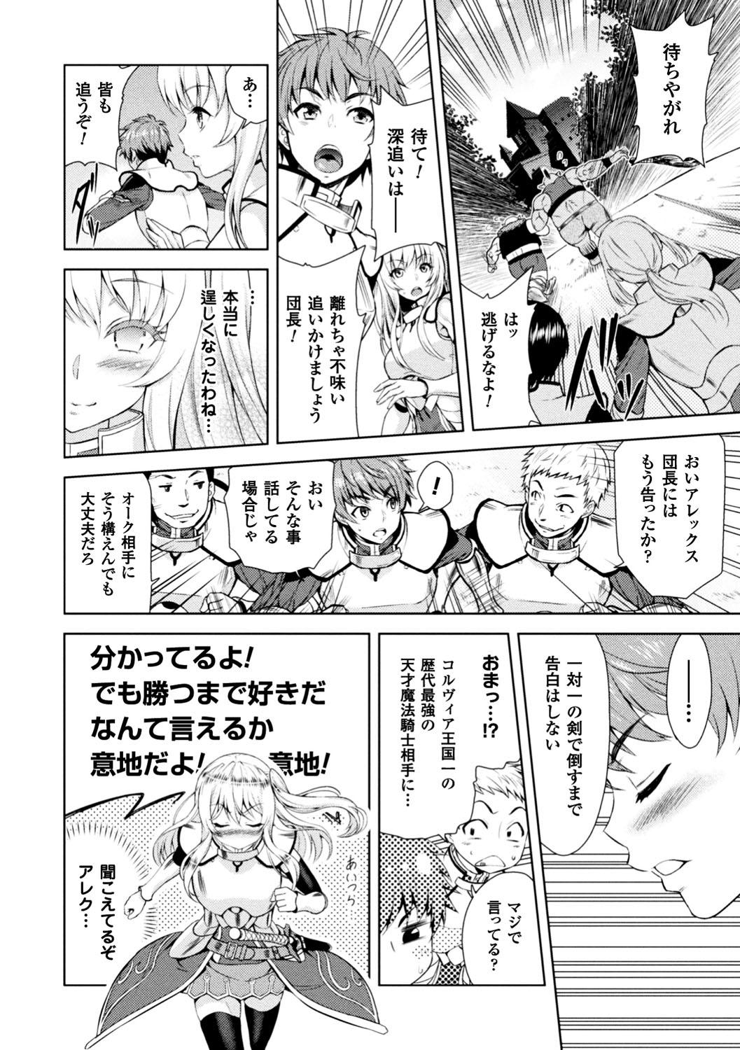 Seigi no Heroine Kangoku File Vol. 13 9