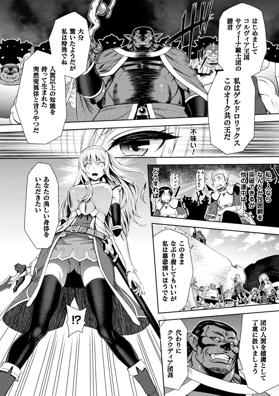 Seigi no Heroine Kangoku File Vol. 13 11