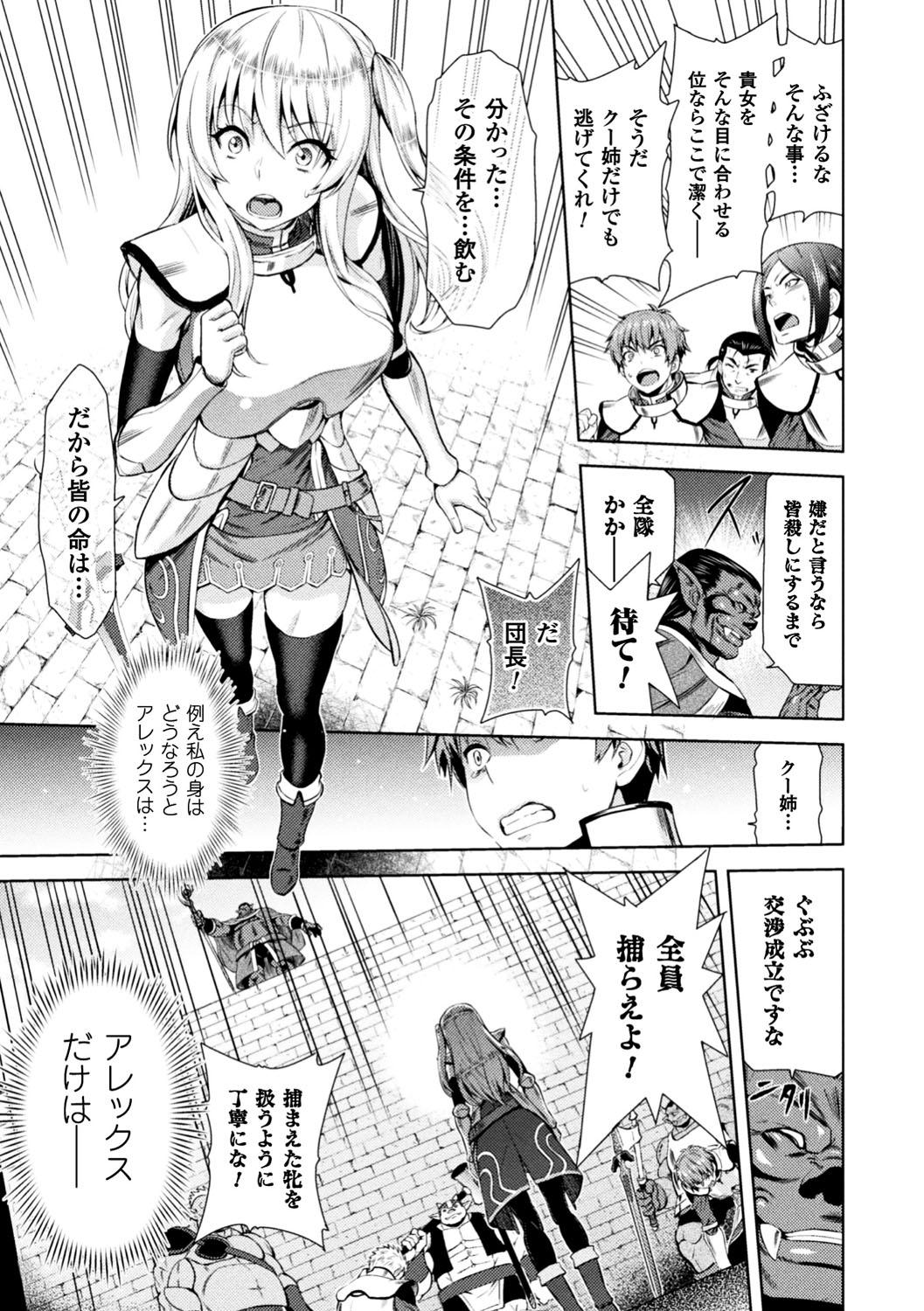 Seigi no Heroine Kangoku File Vol. 13 12