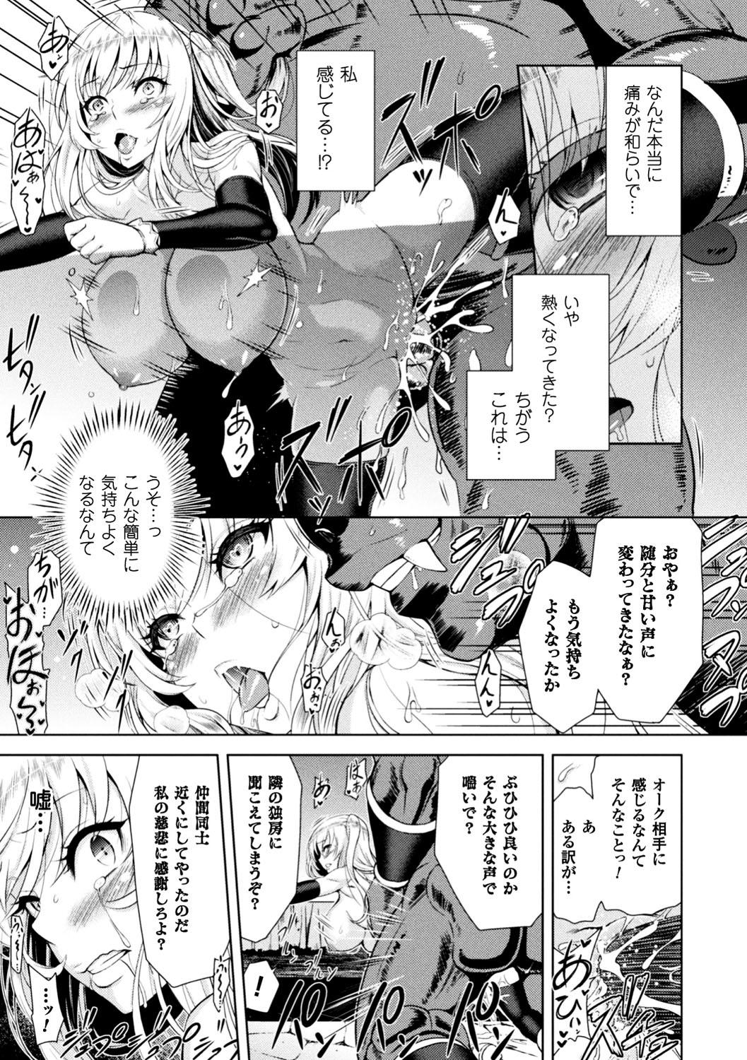 Seigi no Heroine Kangoku File Vol. 13 22