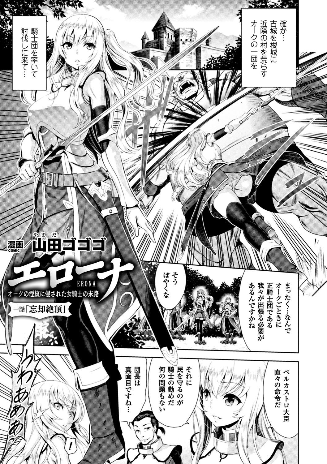 Gets Seigi no Heroine Kangoku File Vol. 13 - Kuroinu kedakaki seijo wa hakudaku ni somaru Girlongirl - Page 7