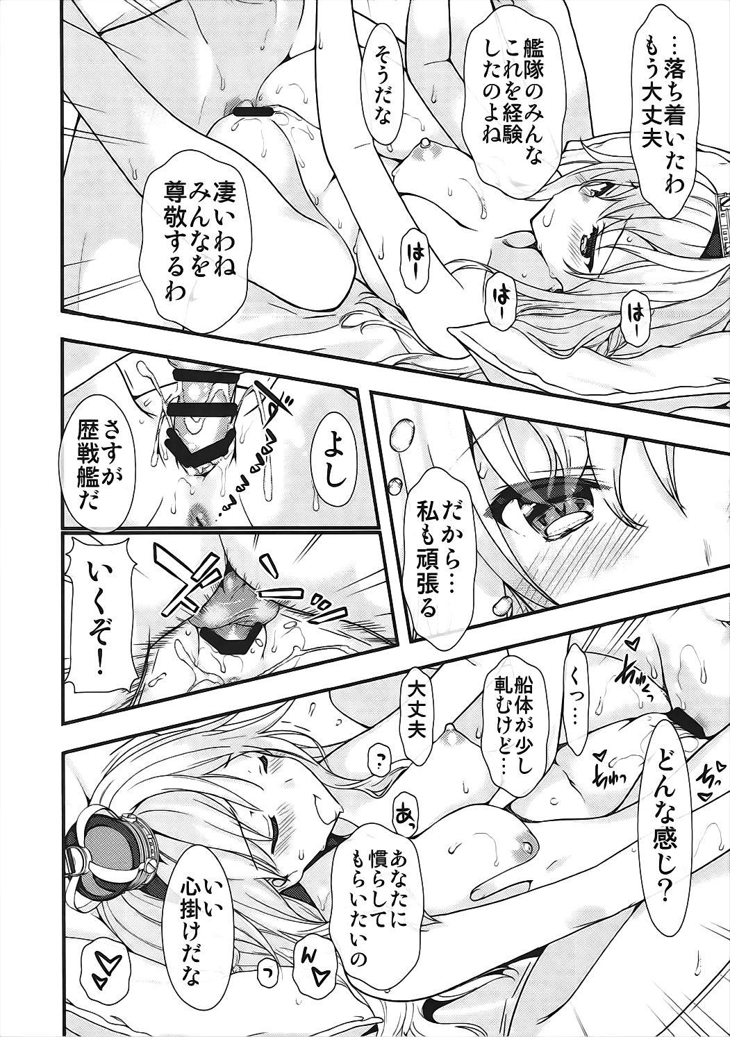 Vadia Kashima-san no Warspite Sentai Kensa - Kantai collection Pounding - Page 13
