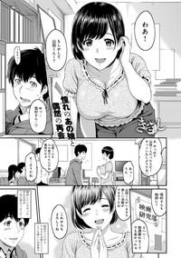 Kizashi Ch. 1-10 1