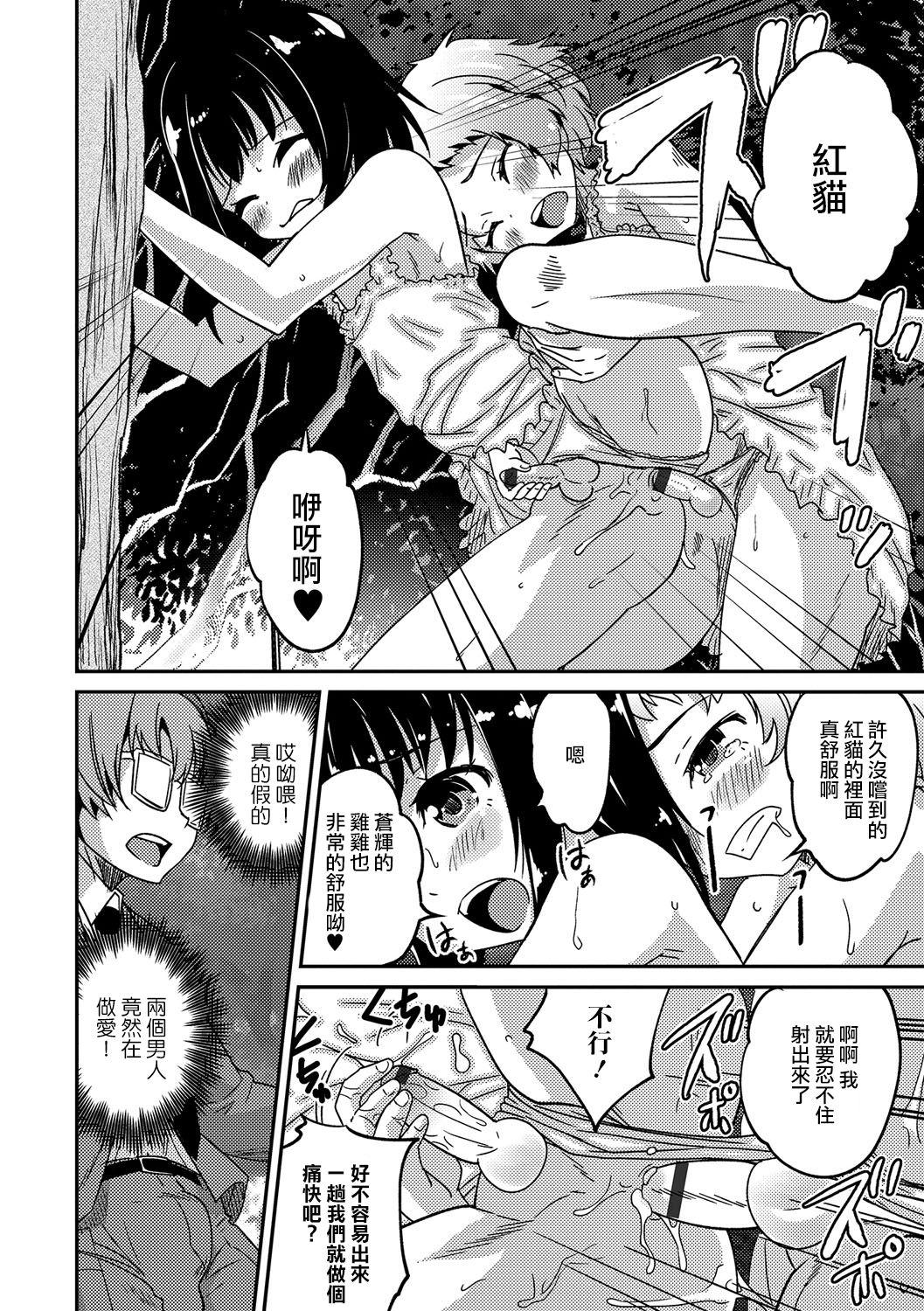 Metendo Boku no Ojuken Anus - Page 6