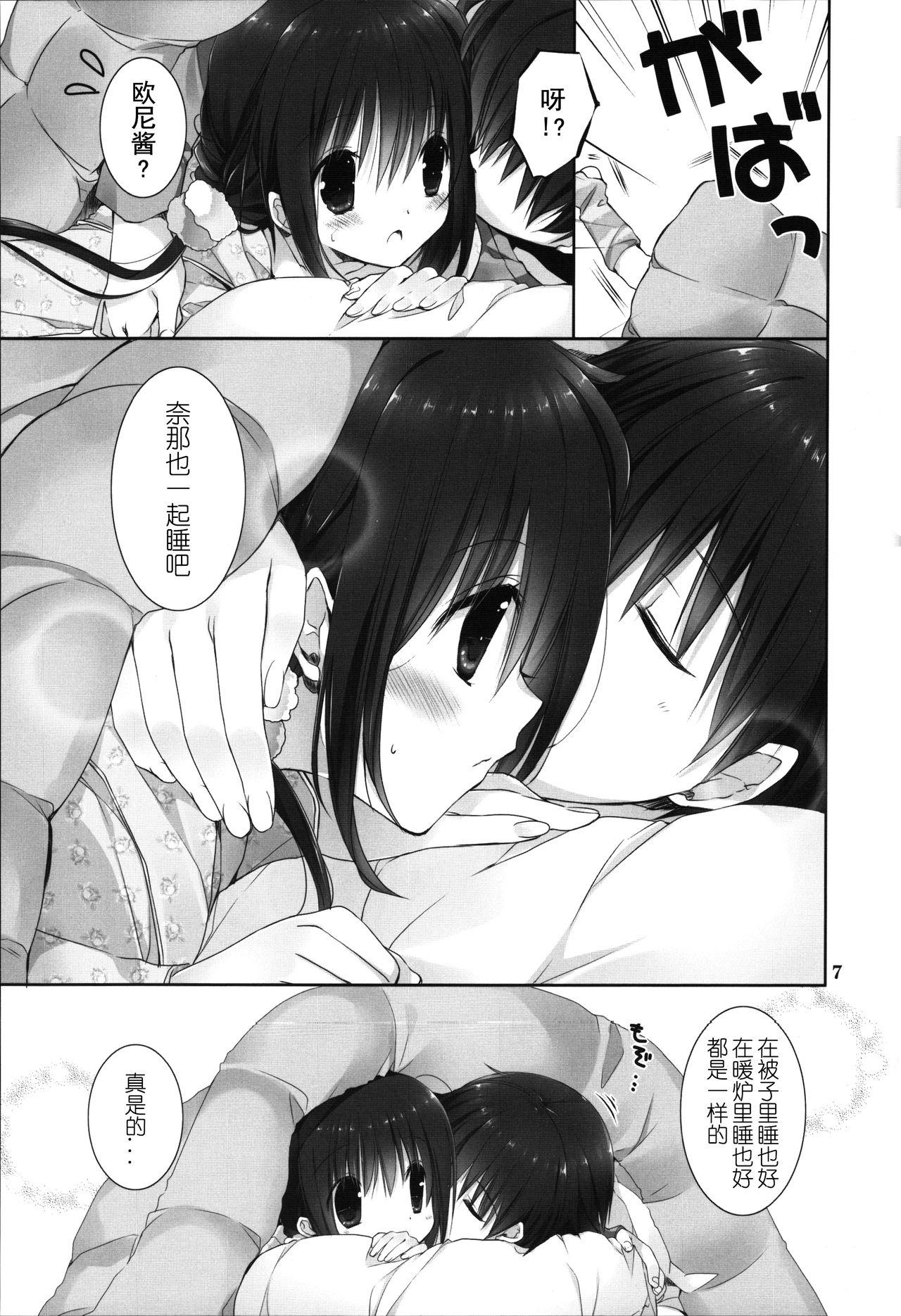 Jacking Imouto no Otetsudai 8 Gay Masturbation - Page 7