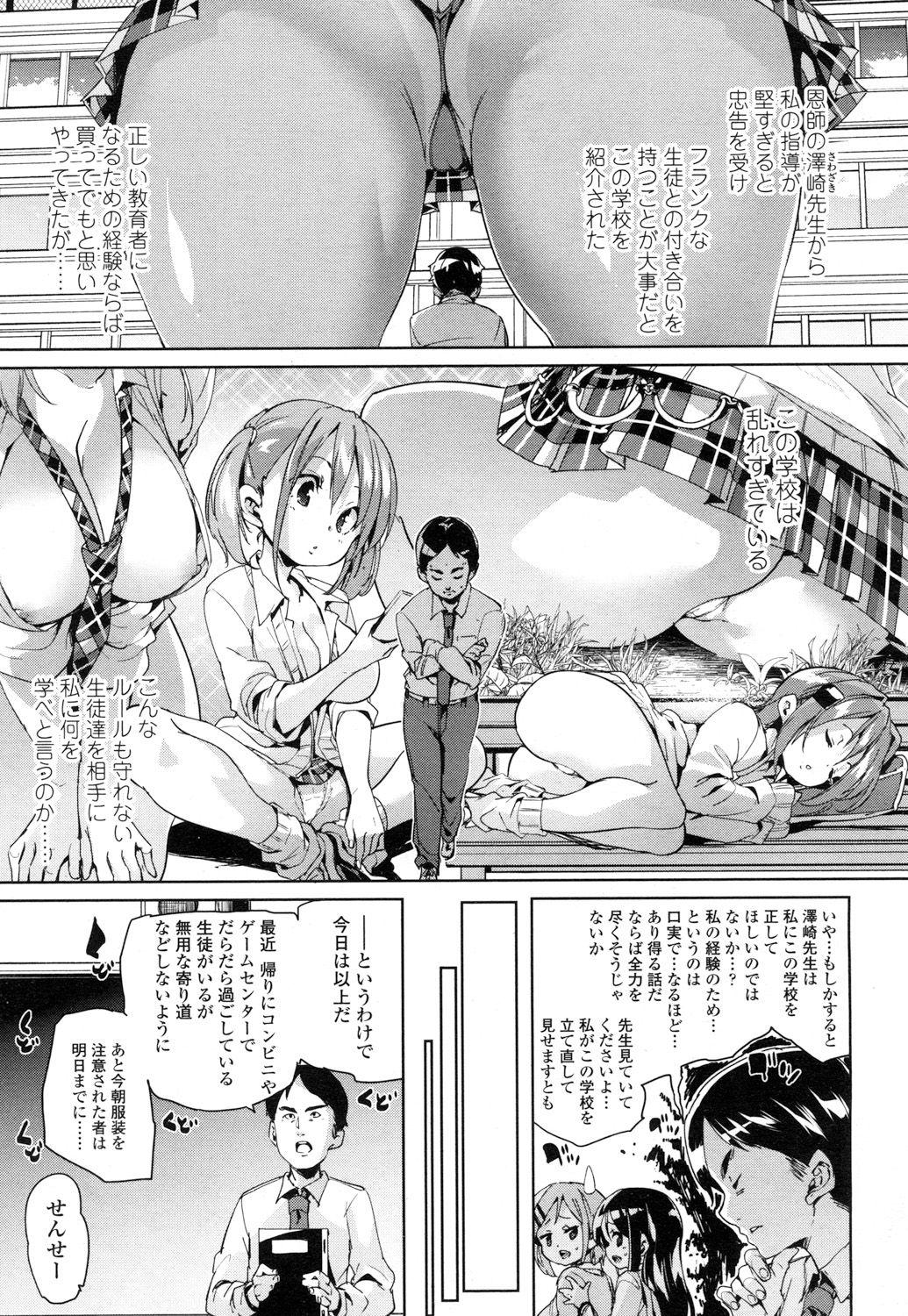 Babe Girls forM Vol. 14 Blond - Page 4