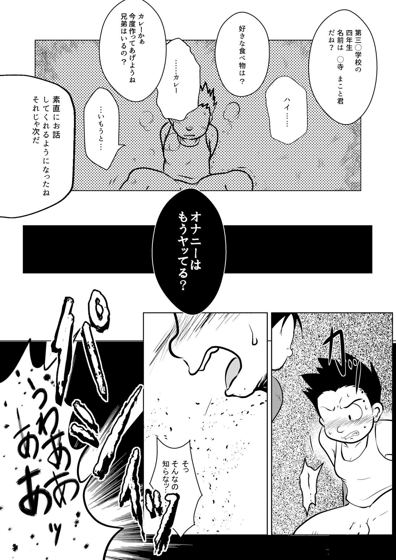 Wanking Karada wa Uso o Tsukenai kara Verga - Page 9