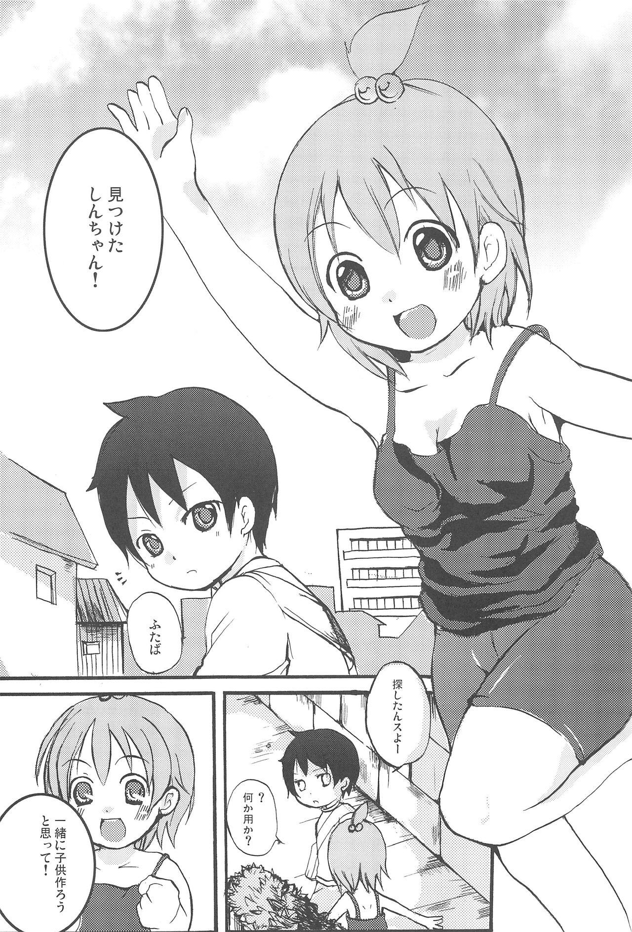Teenporn Maruni! - Mitsudomoe Sexy - Page 13