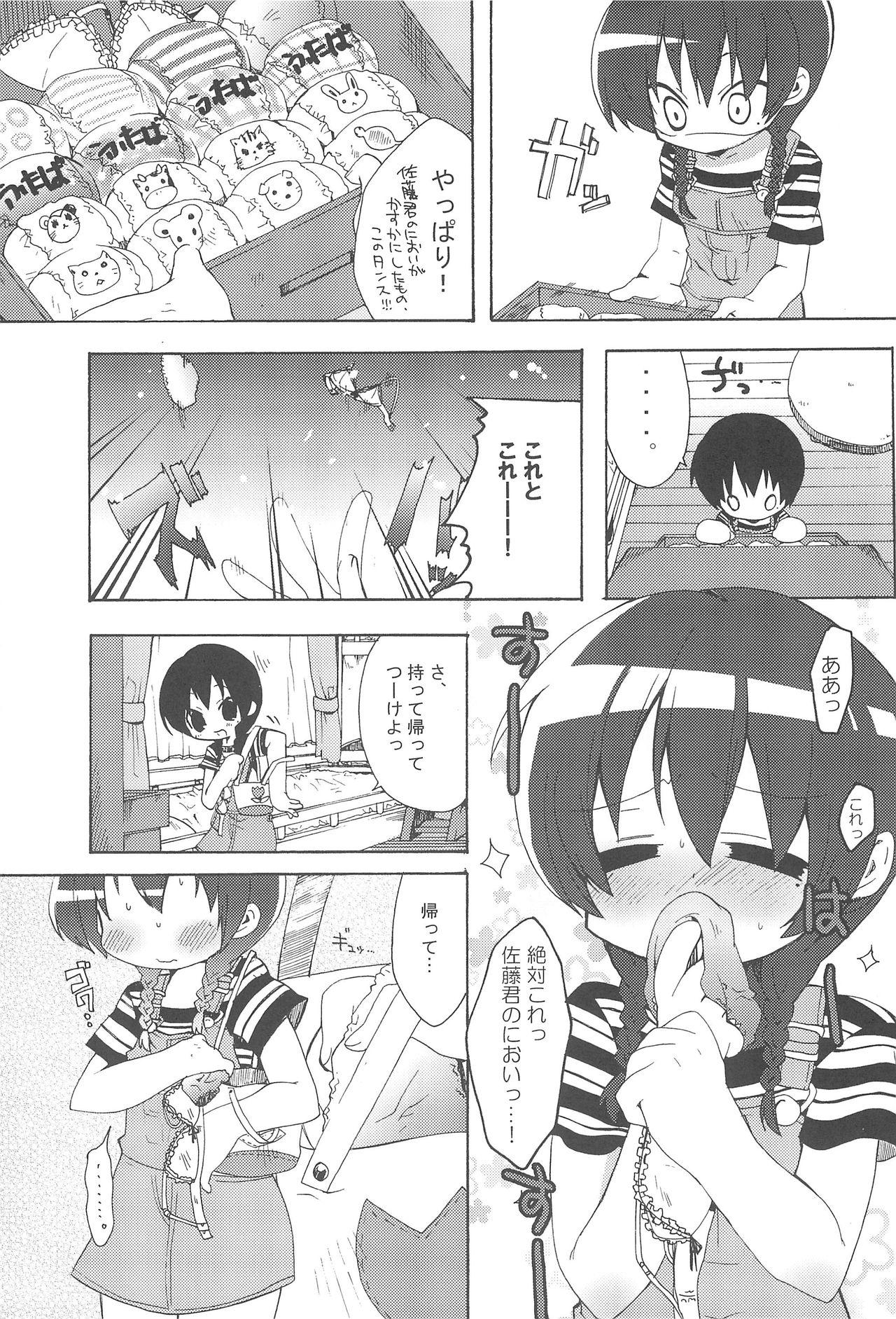 Hairy Maruni! - Mitsudomoe Footfetish - Page 7