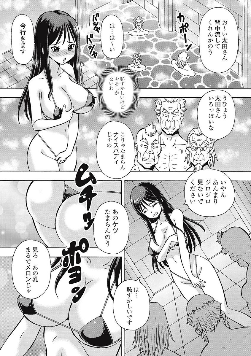 Facesitting Black Kaigo Helper Zetsurin Ou-tachi no Nikugangu Amateurs - Page 9