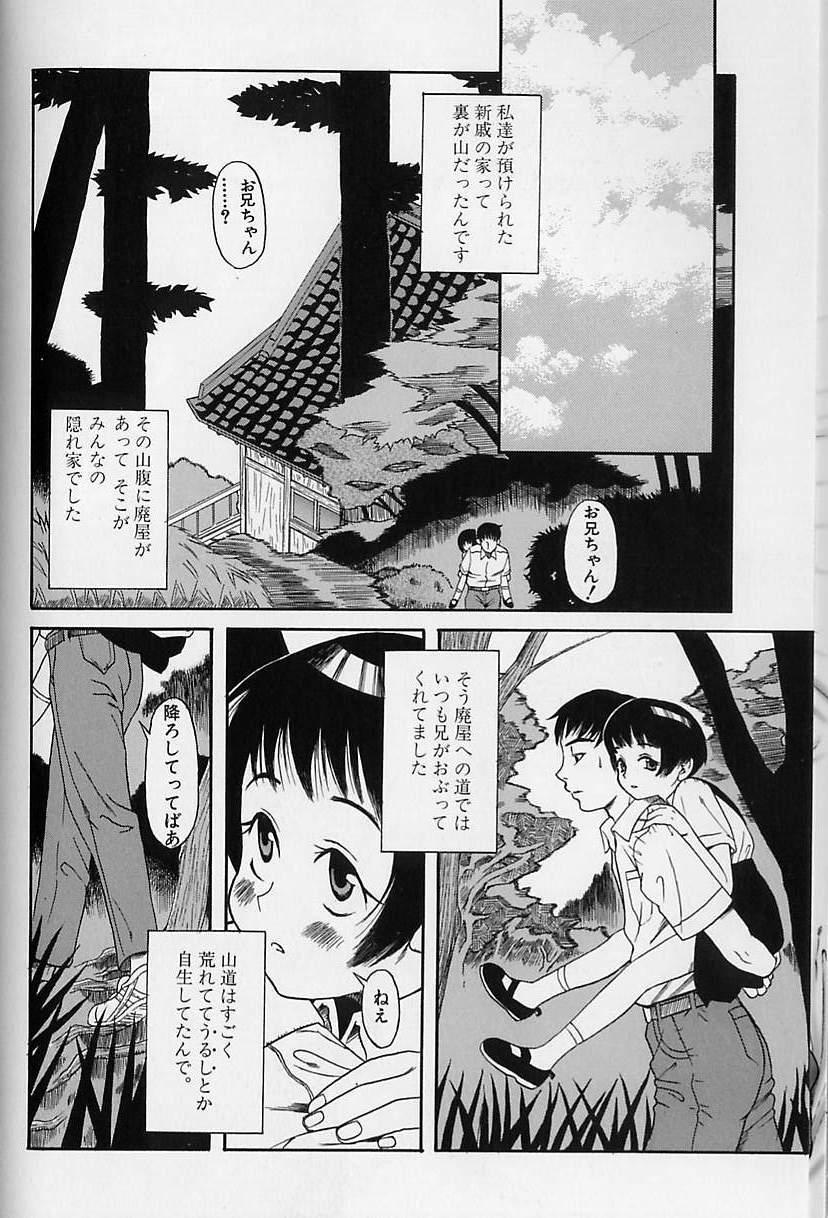 Unshaved Shoujo Zecchou Taiken Doublepenetration - Page 4