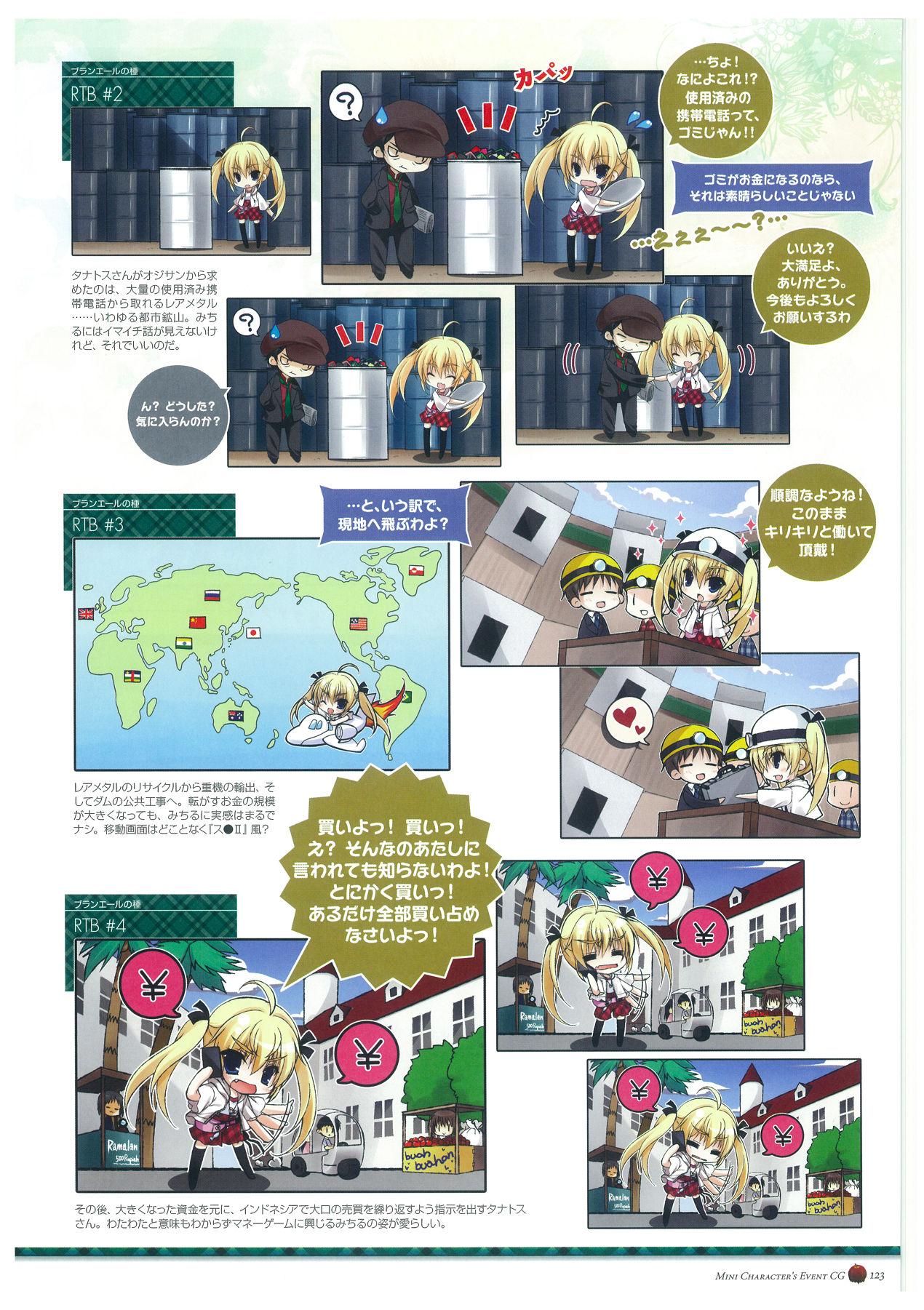 Grisaia no Rakuen Visual Fanbook 126