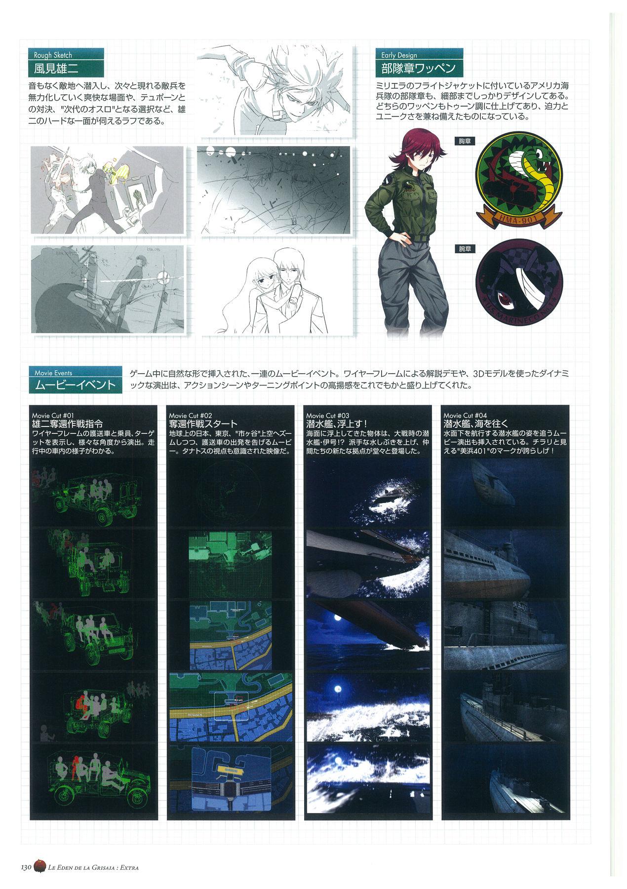 Grisaia no Rakuen Visual Fanbook 133