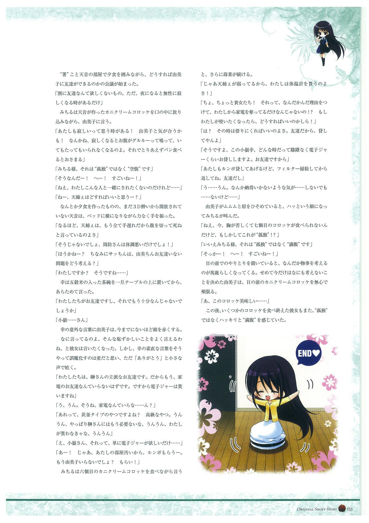 Grisaia no Rakuen Visual Fanbook 158