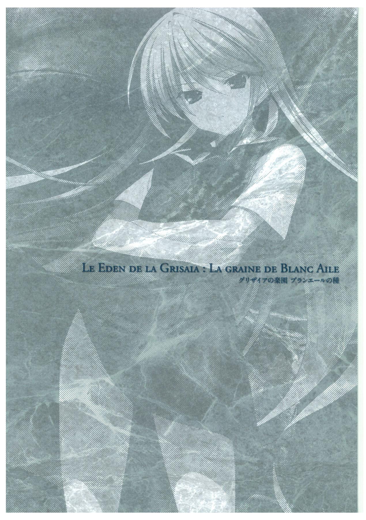 Amatuer Grisaia no Rakuen Visual Fanbook - Grisaia no kajitsu Strip - Page 9