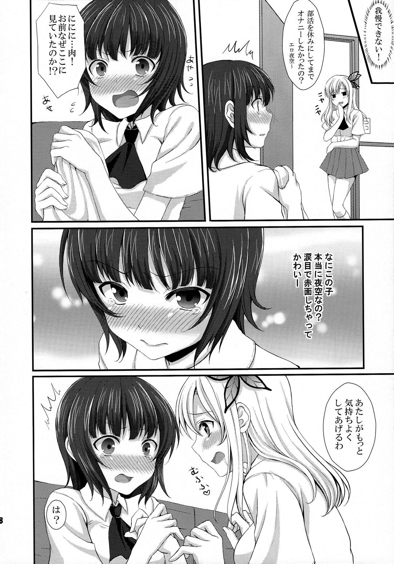 Stretch Ijime Kaeshi - Boku wa tomodachi ga sukunai Gay Military - Page 8