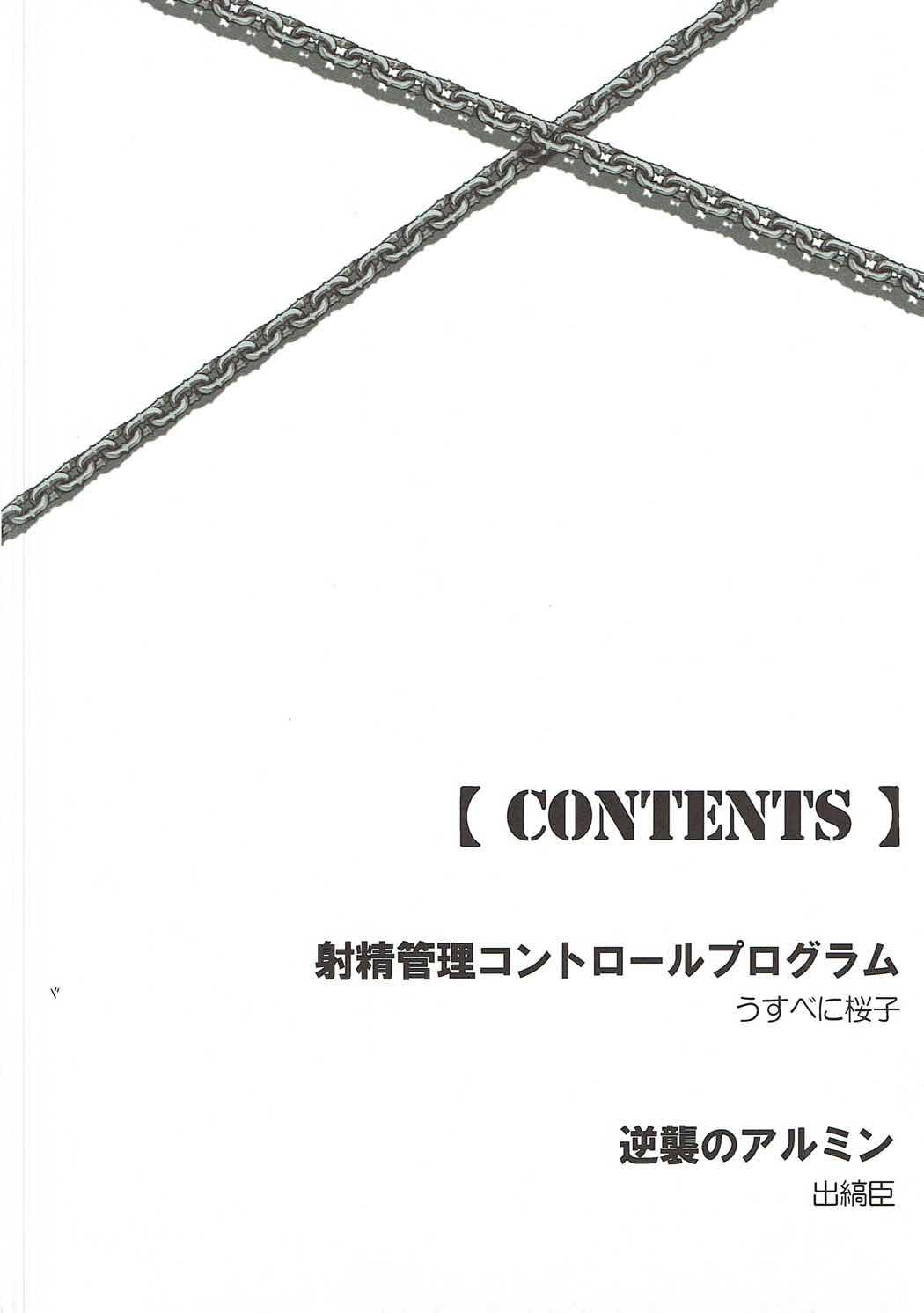 Room Shasei Kanri Control Program - Shingeki no kyojin Backshots - Page 3