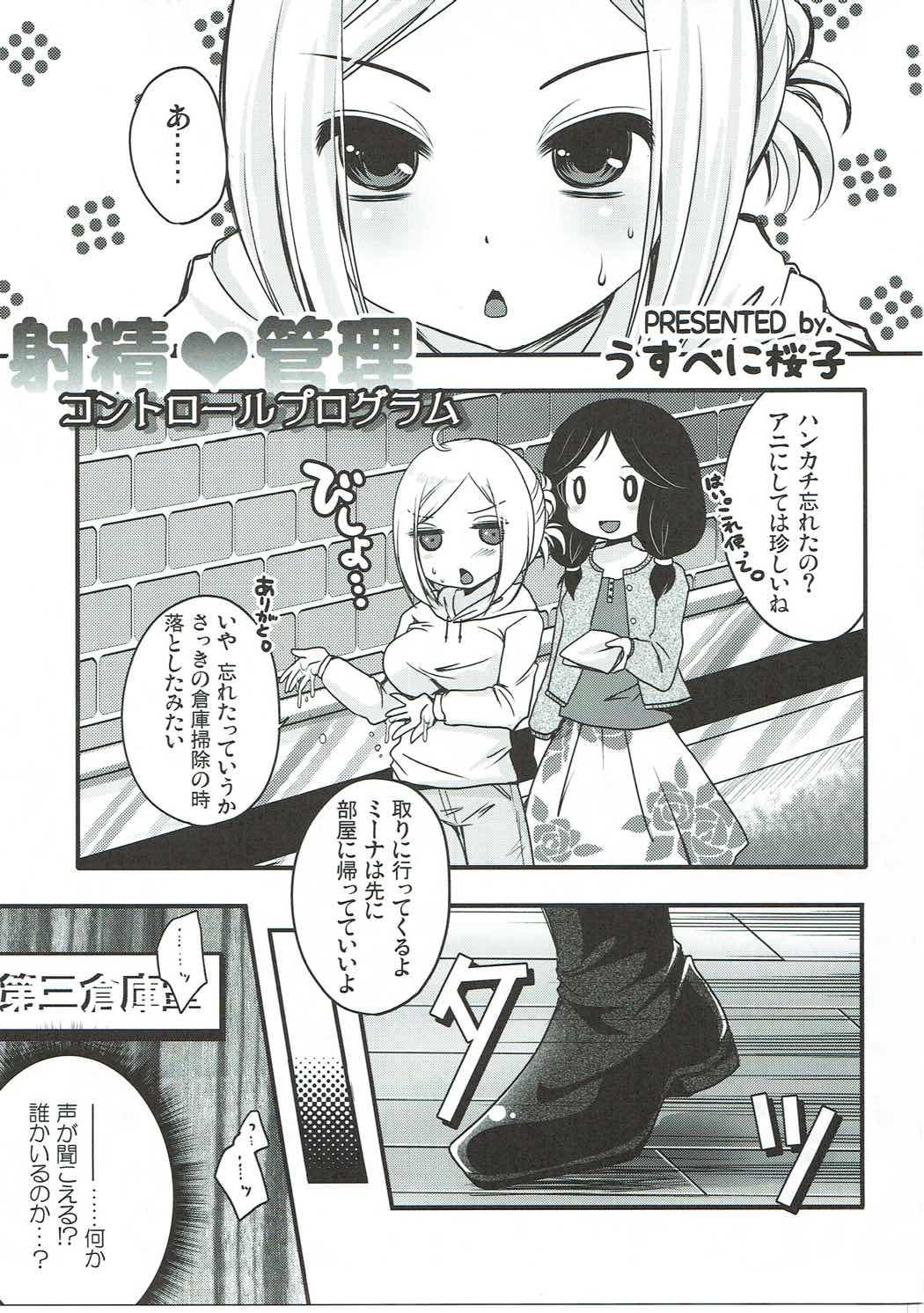 Hand Shasei Kanri Control Program - Shingeki no kyojin Gay Outinpublic - Page 4