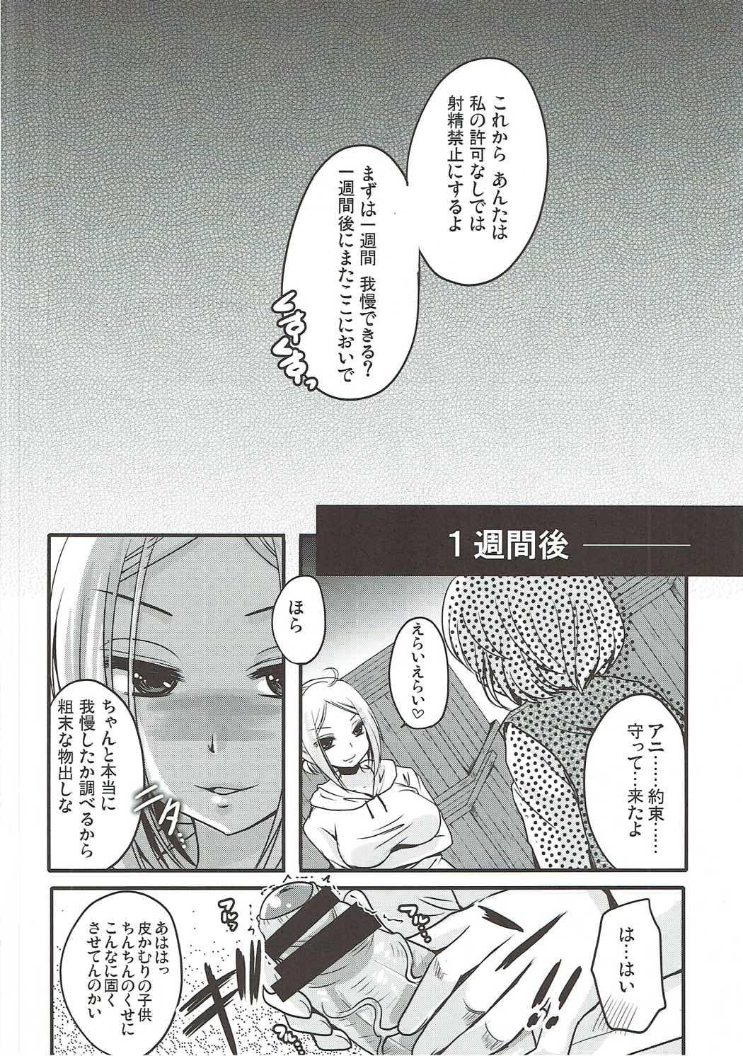 Homemade Shasei Kanri Control Program - Shingeki no kyojin Bokep - Page 7