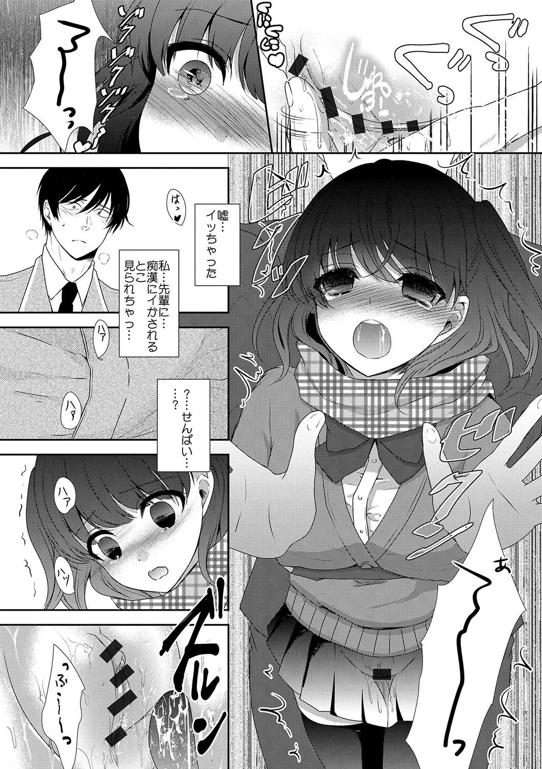 Amateur Blowjob Houkago no Himegoto Novinhas - Page 13