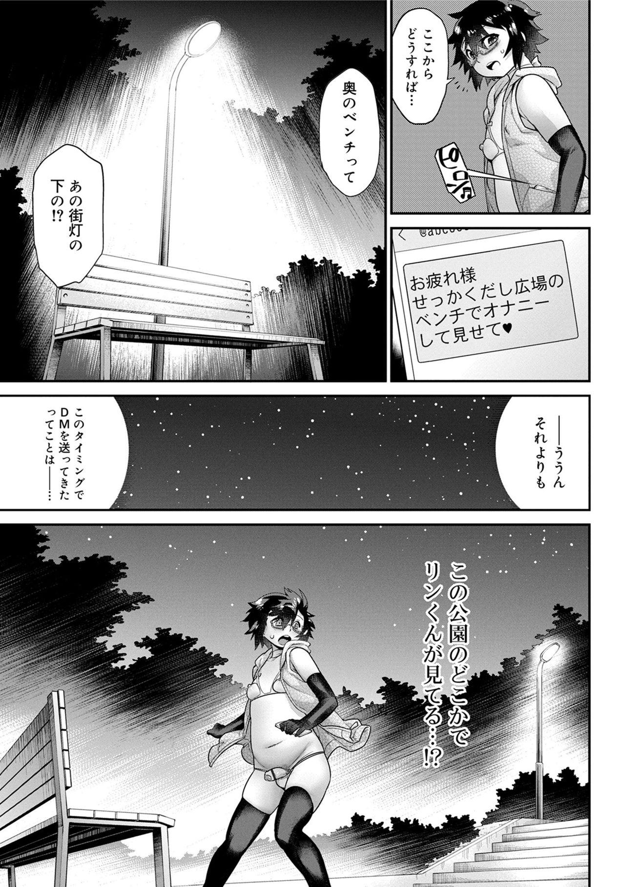 Kyoukai Seishounen 146