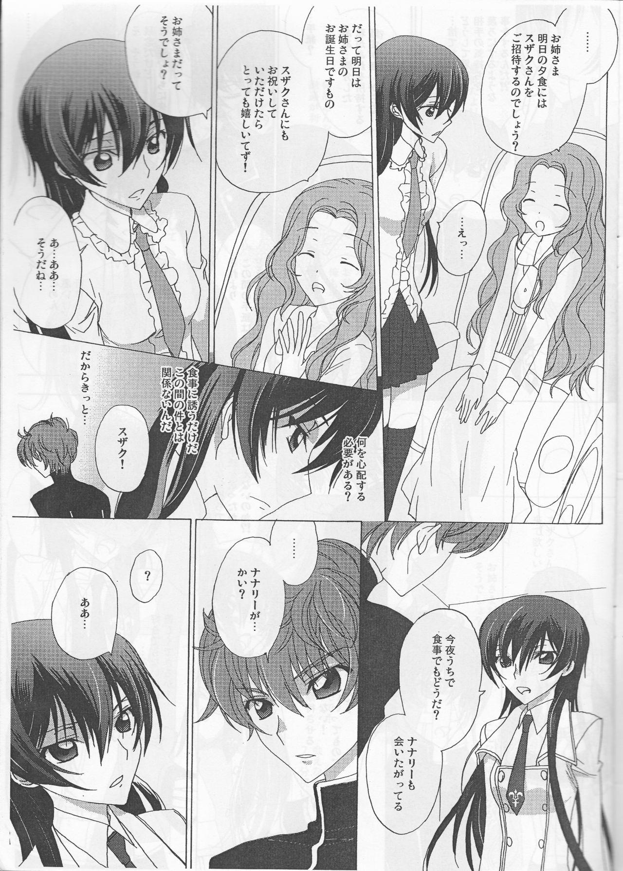 Stepbrother White Birthday - Code geass Shaved Pussy - Page 5