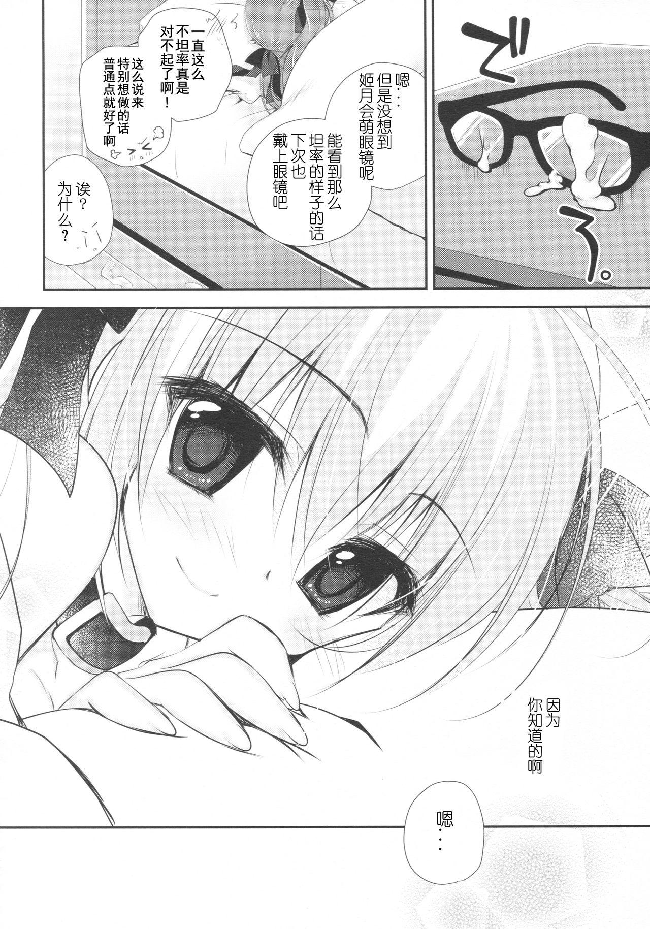 Free Fuck Imouto Choukyou Nikki and more 2 Real Orgasm - Page 19