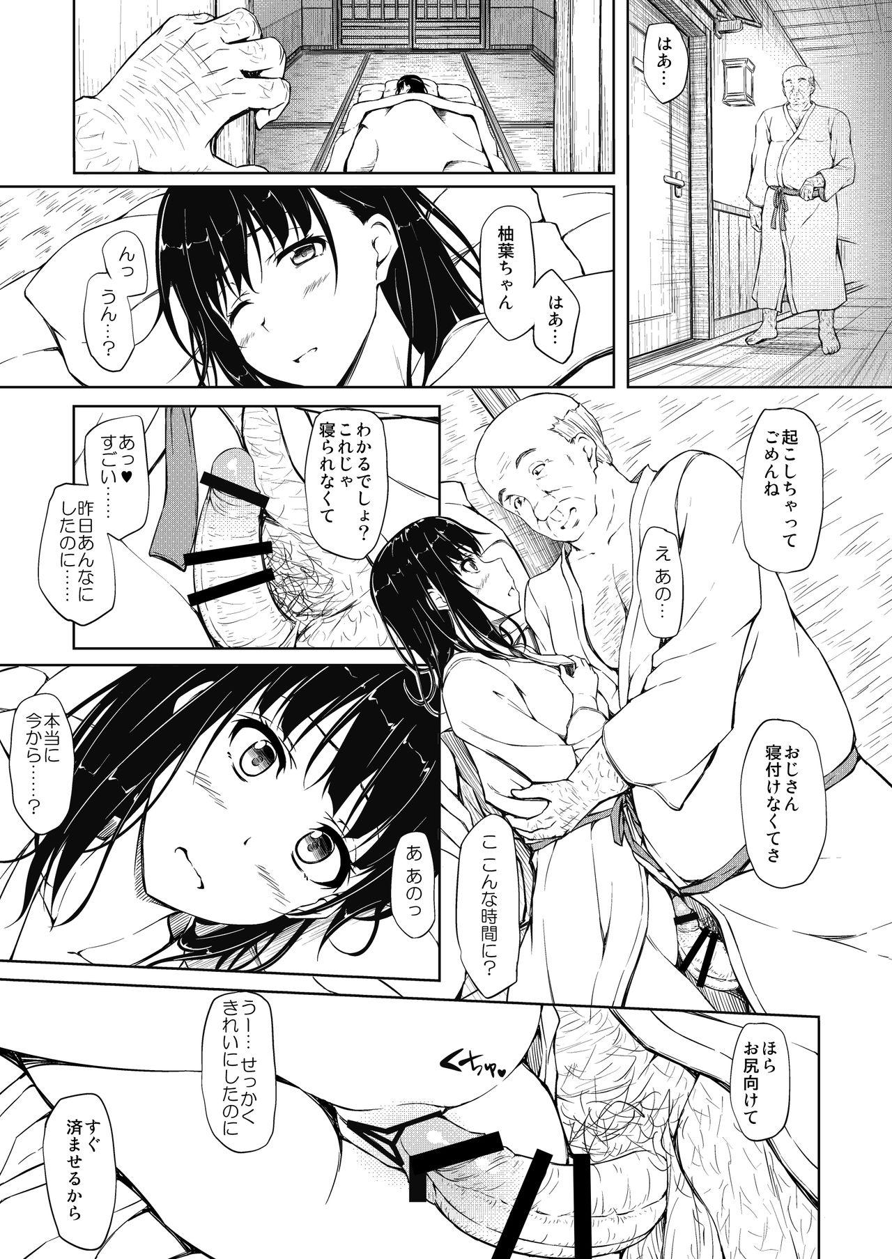 Gloryhole Igarashi Yuzuha Choukyou Nisshi 4 "Papa... Watashi o Mite..." Nude - Page 3