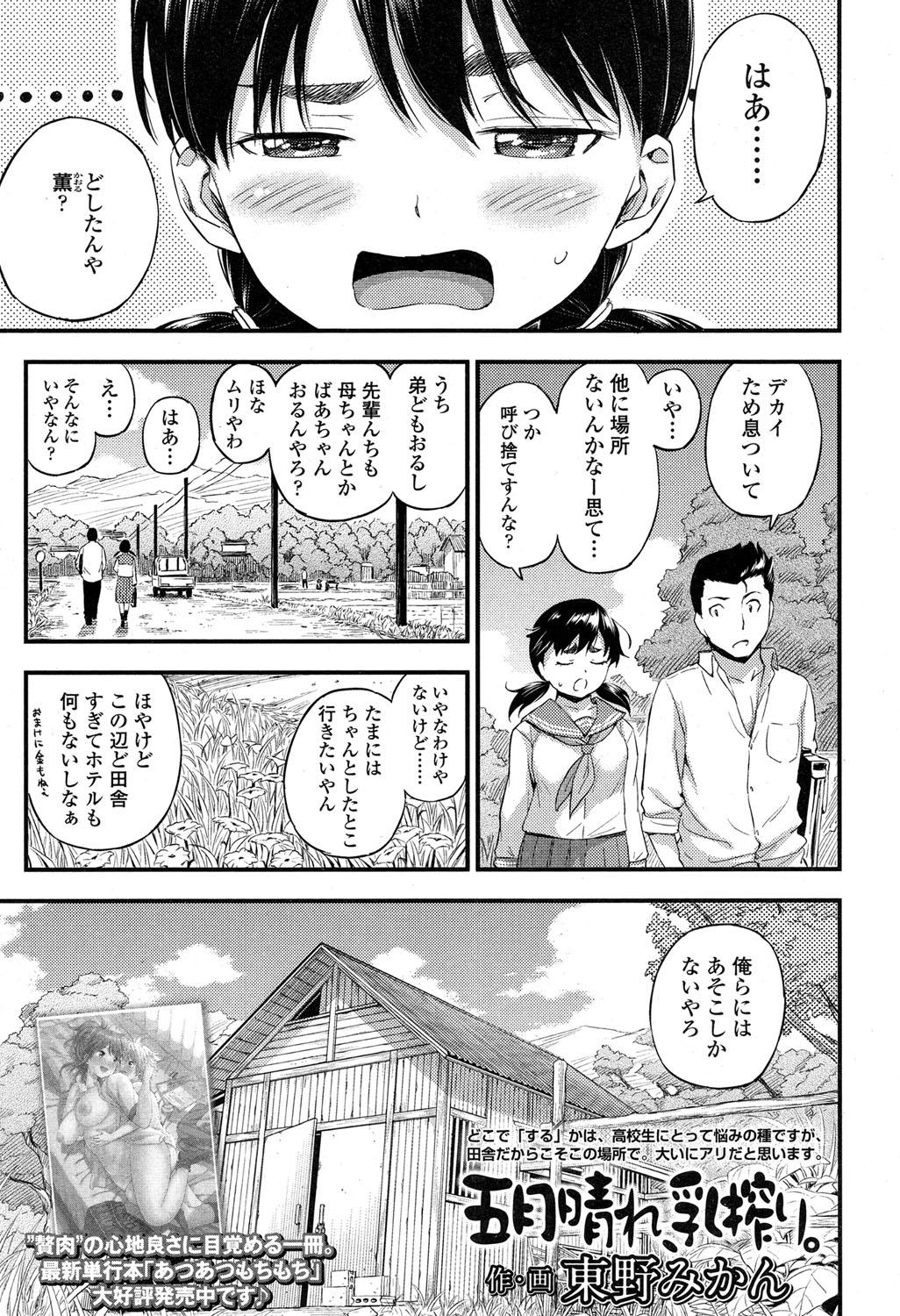 COMIC Koh 2017-05 109