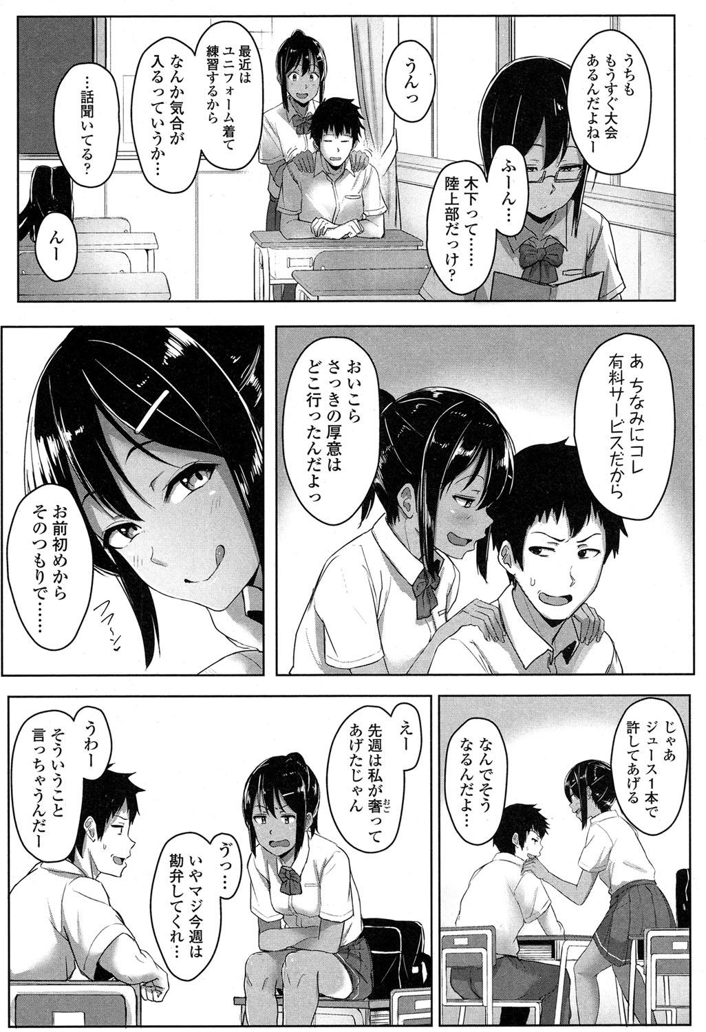 COMIC Koh 2017-05 309