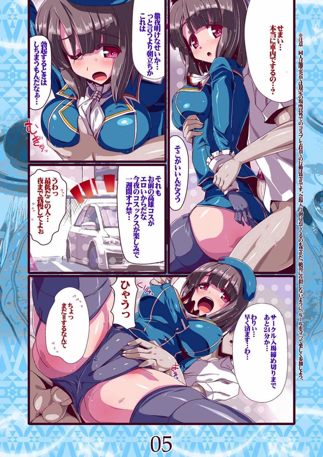 Smoking Merun Culture 13 - Kantai collection Masturbacion - Page 4