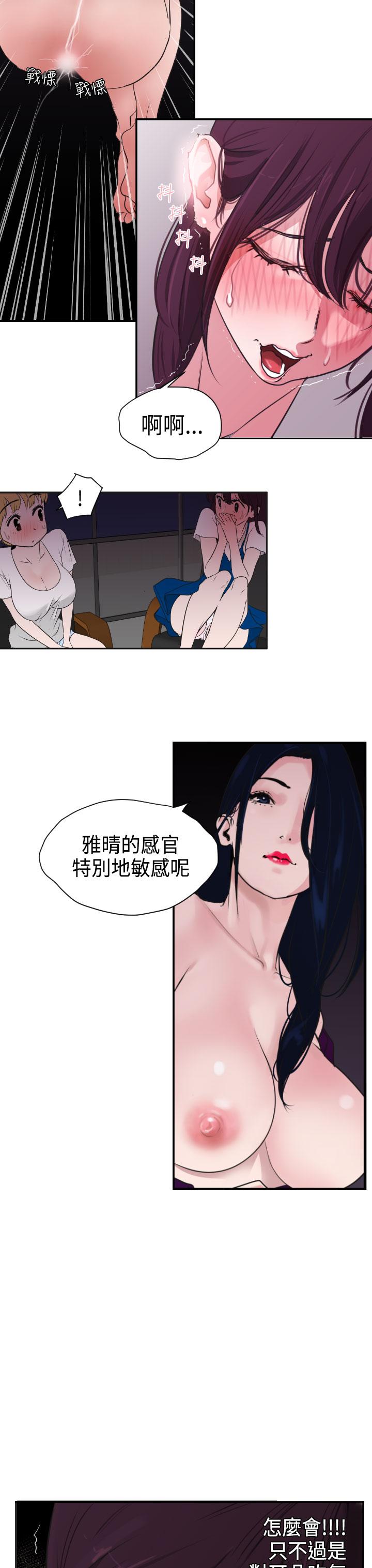 Desire King (慾求王) Ch.1-4 (chinese) 101