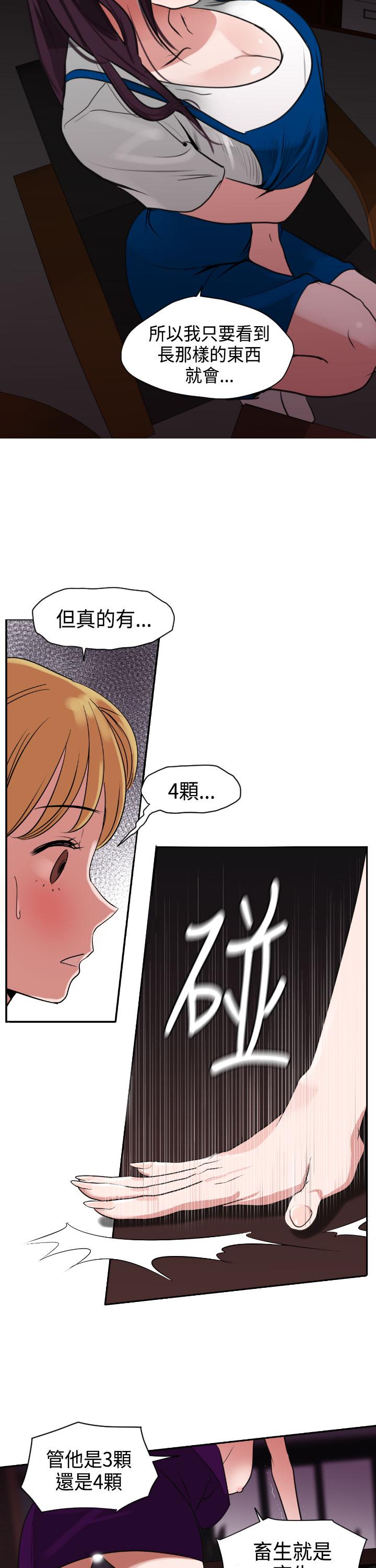 Desire King (慾求王) Ch.1-4 (chinese) 105