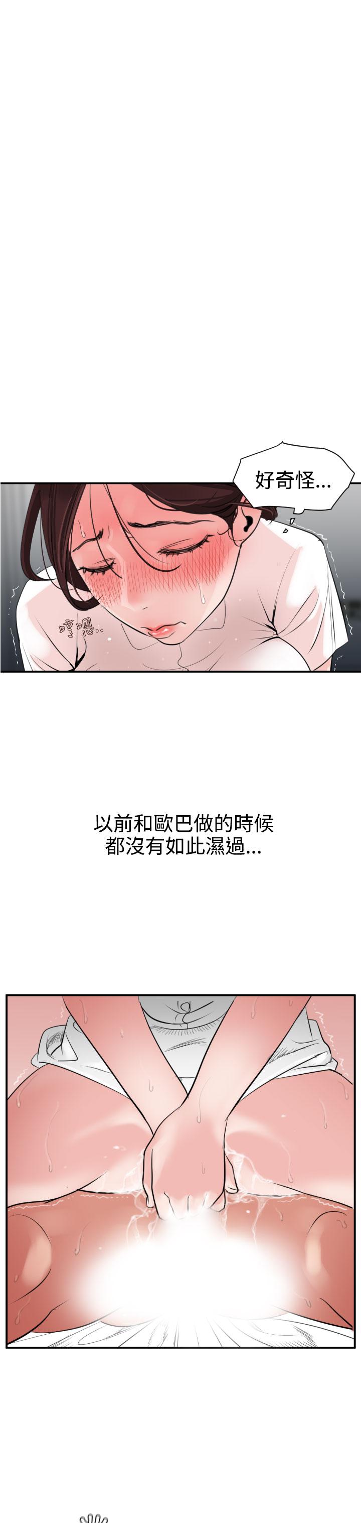 Desire King (慾求王) Ch.1-4 (chinese) 142