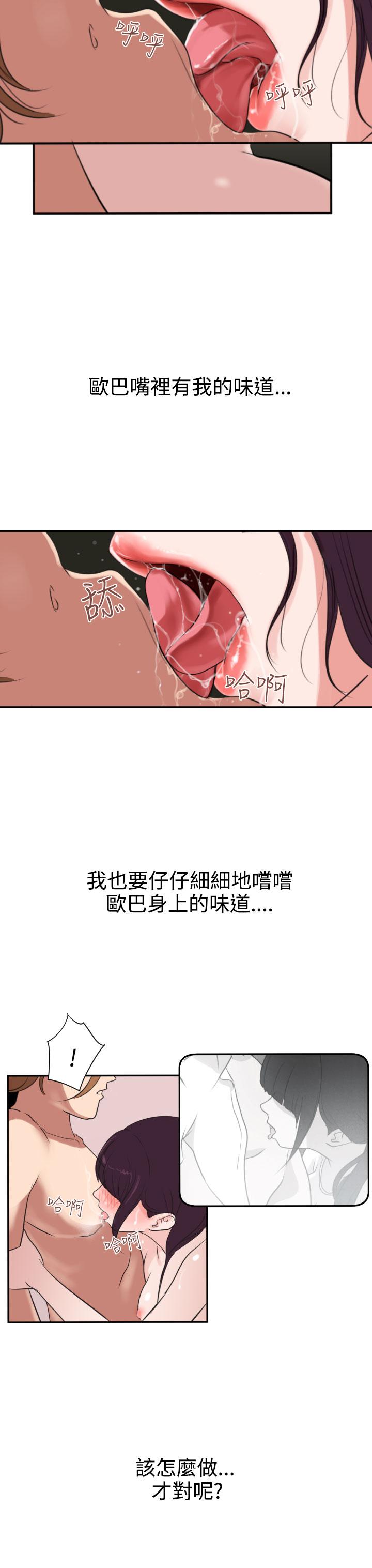 Desire King (慾求王) Ch.1-4 (chinese) 61