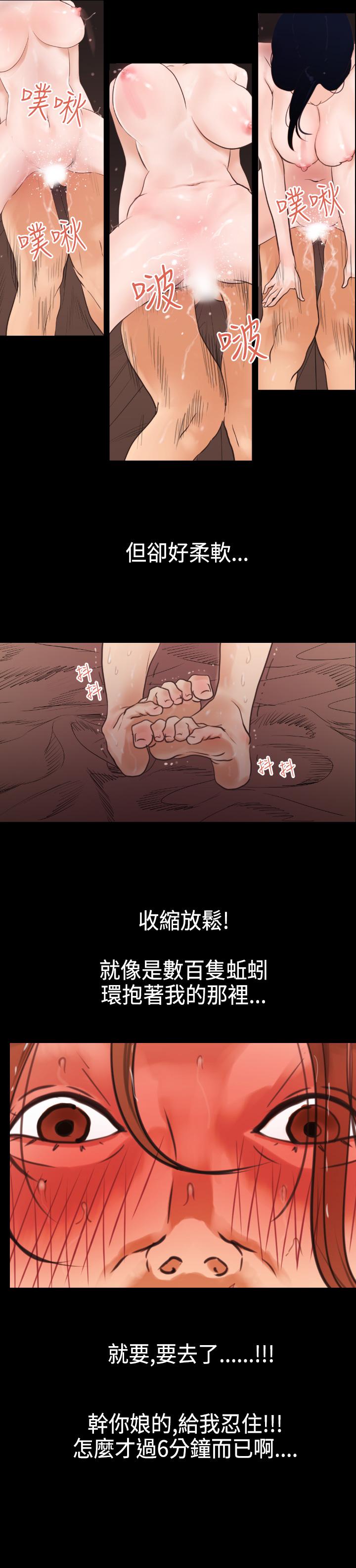 Desire King (慾求王) Ch.1-4 (chinese) 6