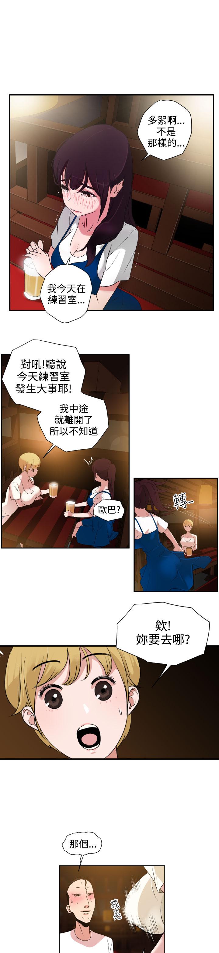 Desire King (慾求王) Ch.1-4 (chinese) 69