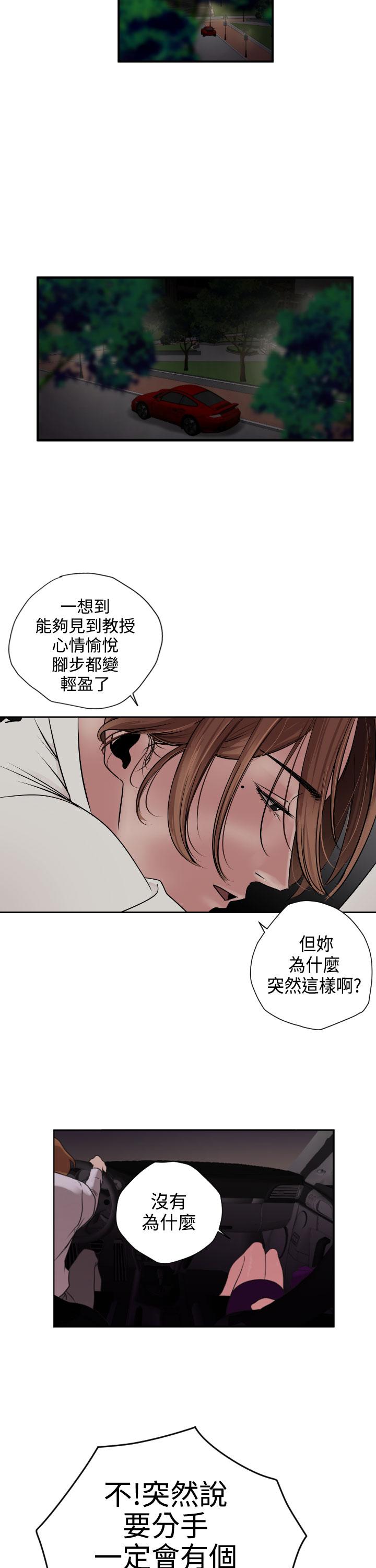 Desire King (慾求王) Ch.1-4 (chinese) 73