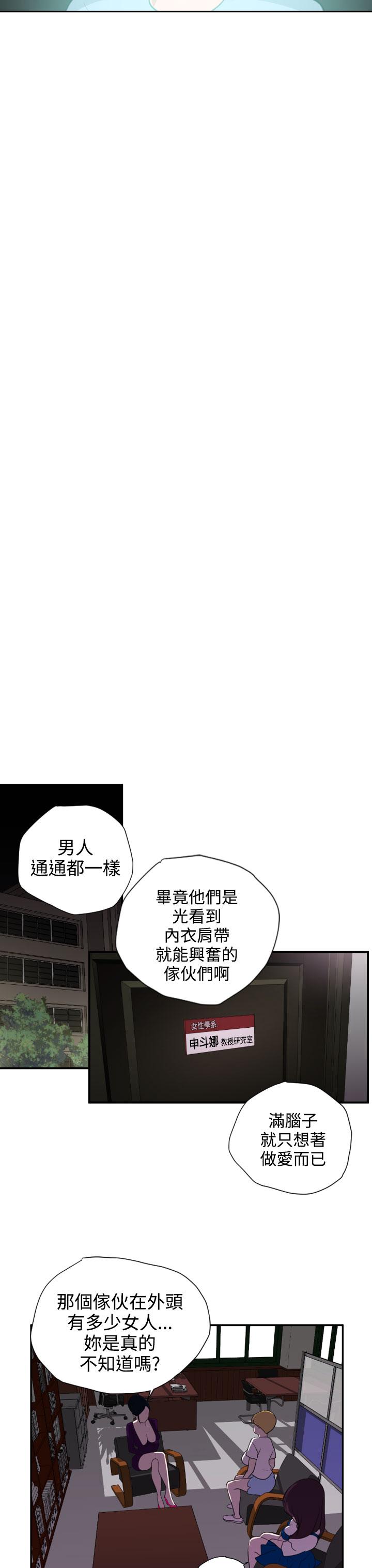 Desire King (慾求王) Ch.1-4 (chinese) 80