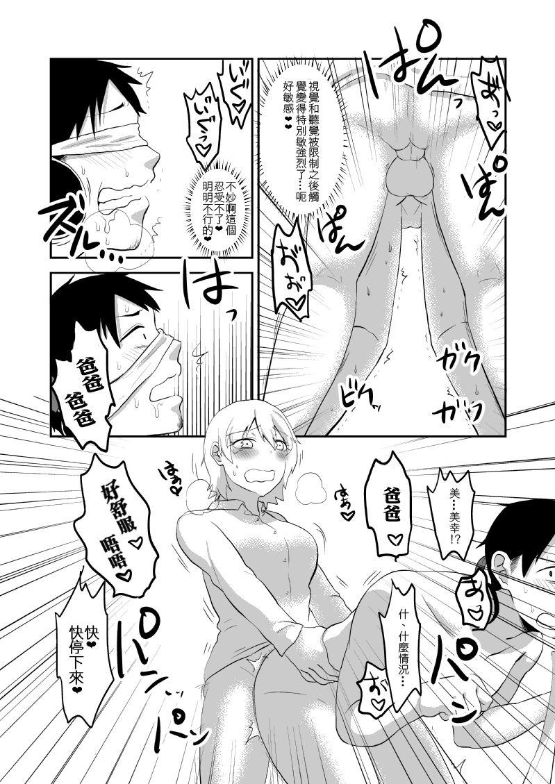 Nice Ass Futanari Musume ni Otoko ga Seikan o Kaihatsu Shite Itadaku Shisetsu ni Saishimochi Dansei o Hourikomu Hanashi Salope - Page 2