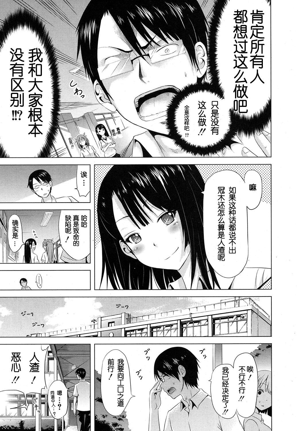 Gaybukkake Lovemare Joshou Classmate Doujin Free Blow Job Porn - Page 8