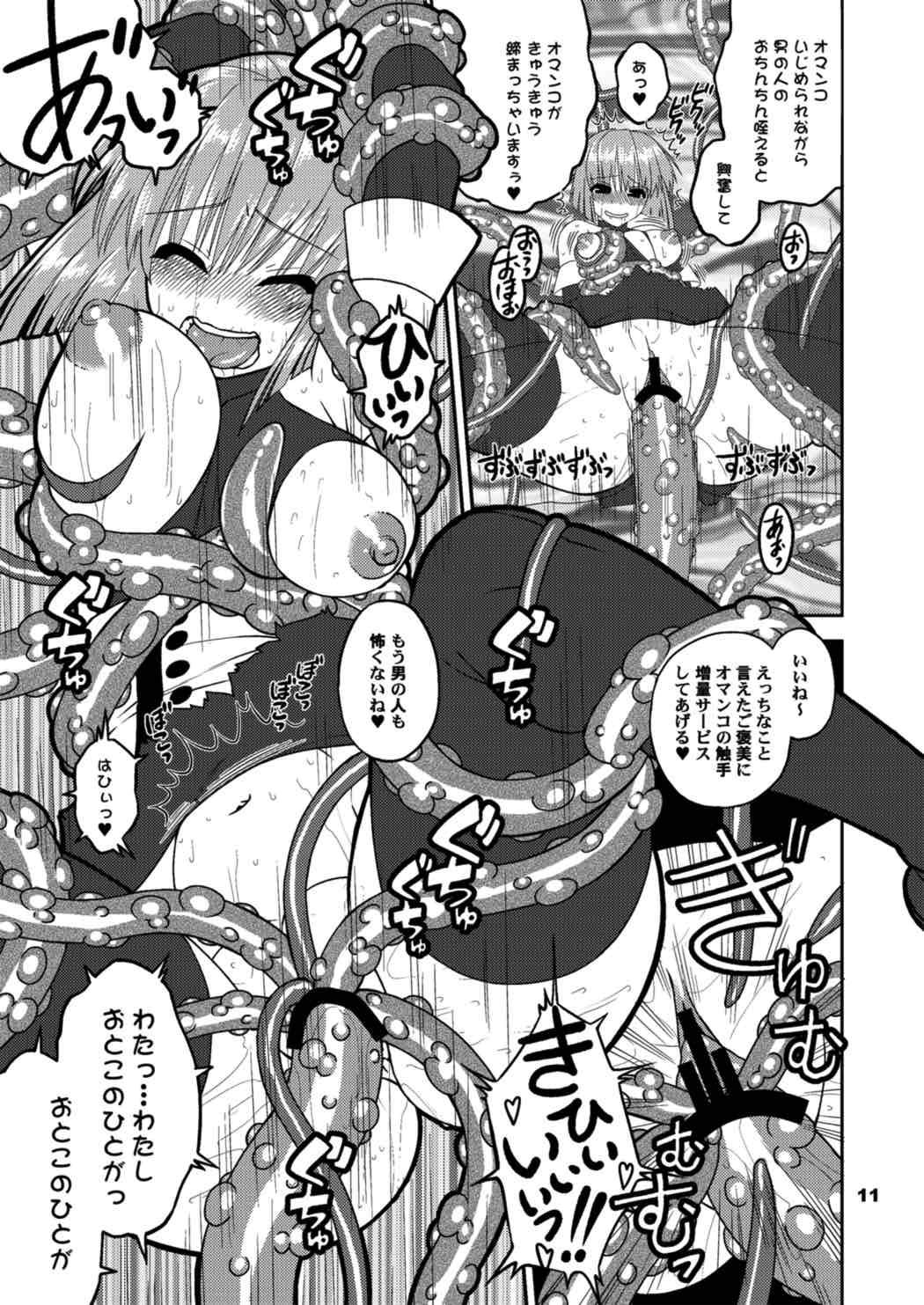 English Toriaezu Shokushu de. - The idolmaster Male - Page 10
