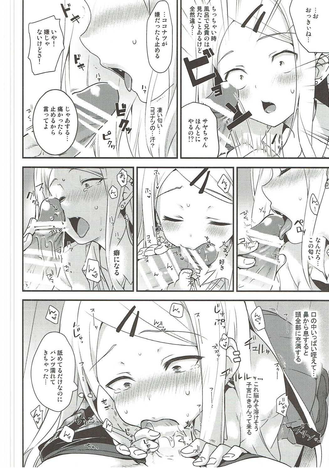 Perfect Gyuunyuu Girai Dagashi Kashi Suki na Hito no wa Nomechau no - Dagashi kashi Girl Girl - Page 11