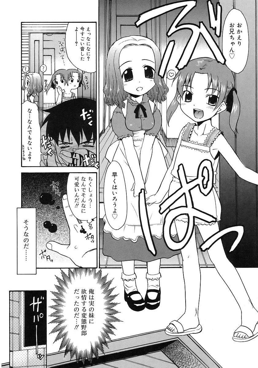 Casal Imouto Sitter Street - Page 10