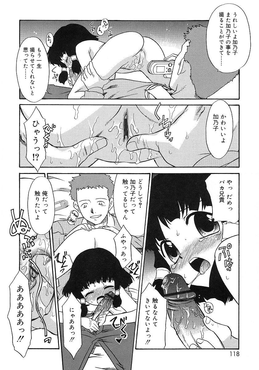Imouto Sitter 115