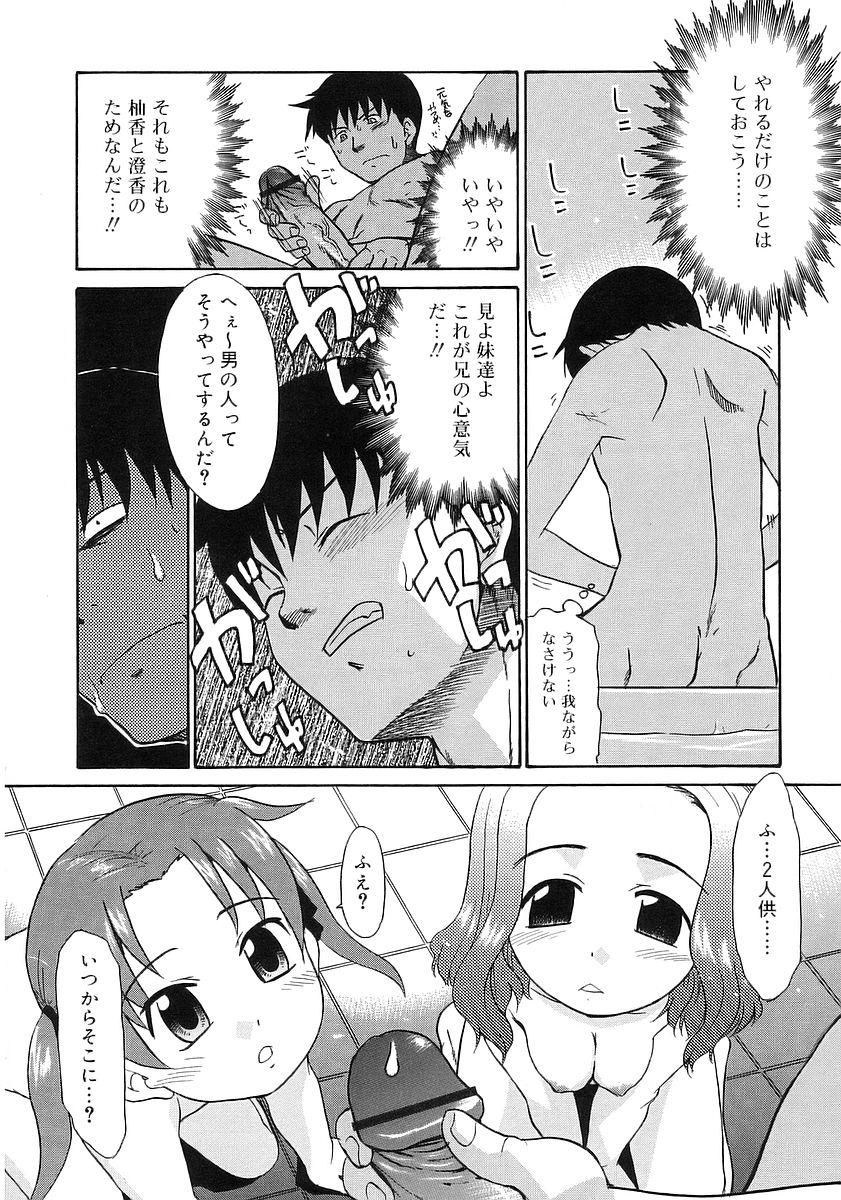 Abg Imouto Sitter Ngentot - Page 12