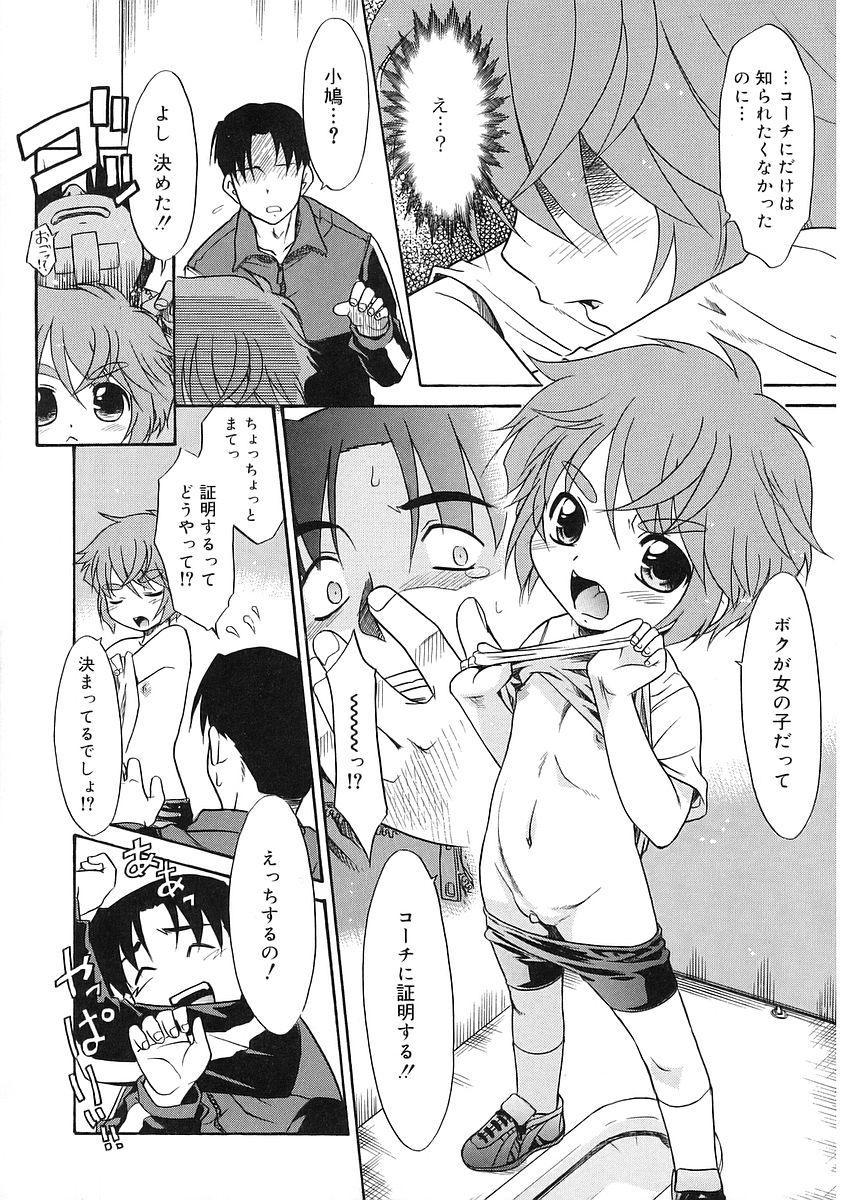 Imouto Sitter 130