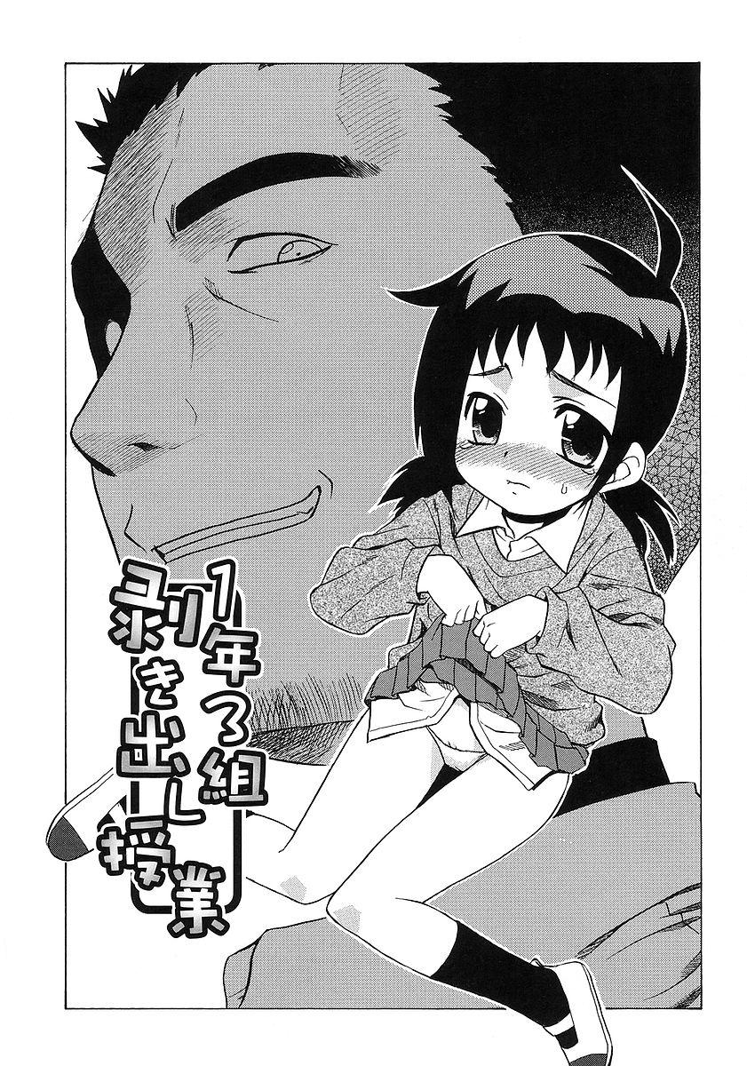 Imouto Sitter 145
