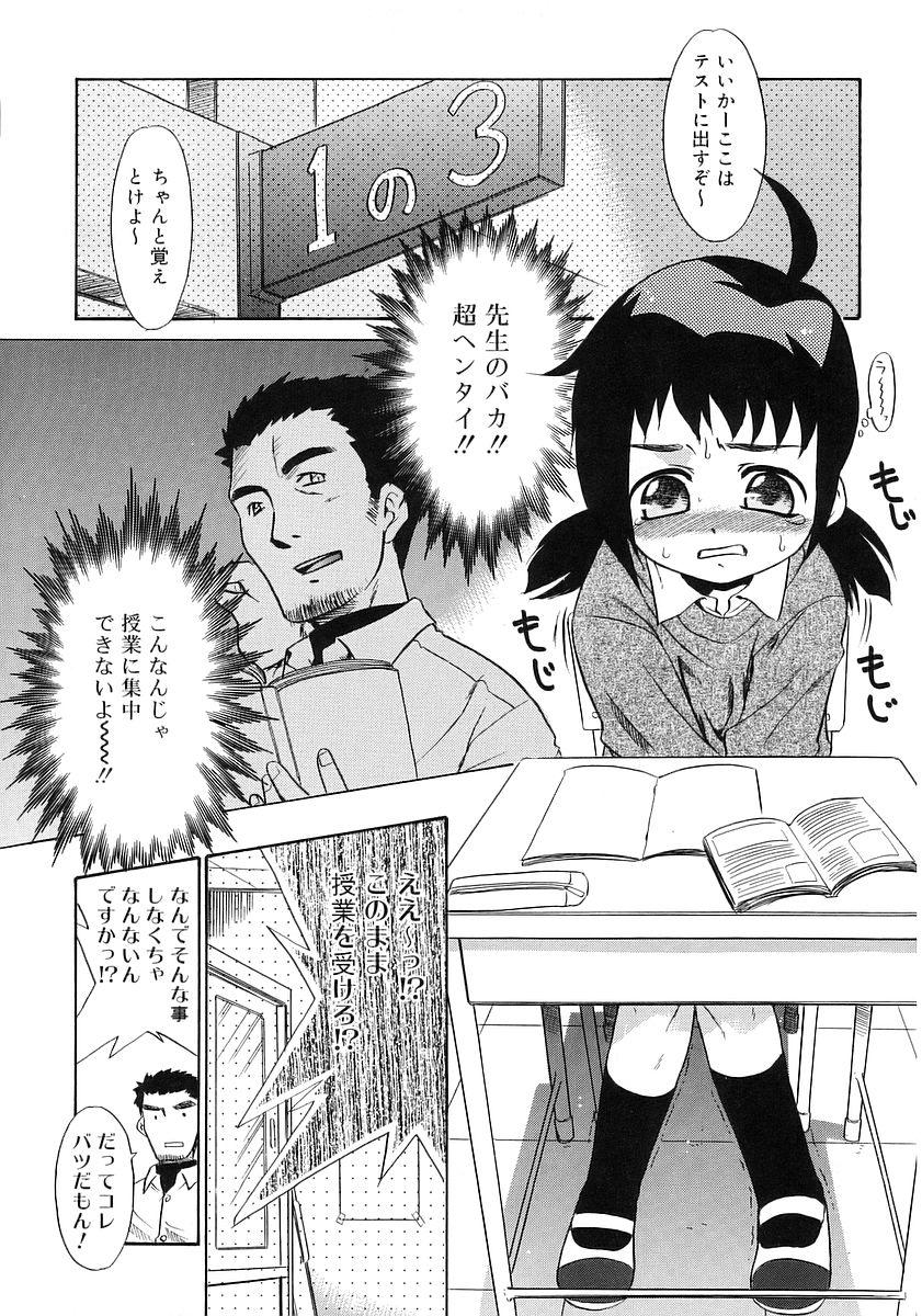 Imouto Sitter 146